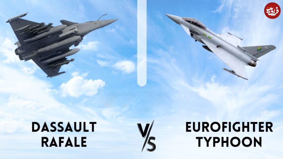 (تصاویر) یوروفایتر تایفون یا رافال داسو؛ کدام جت جنگنده اروپایی بهتر است؟
