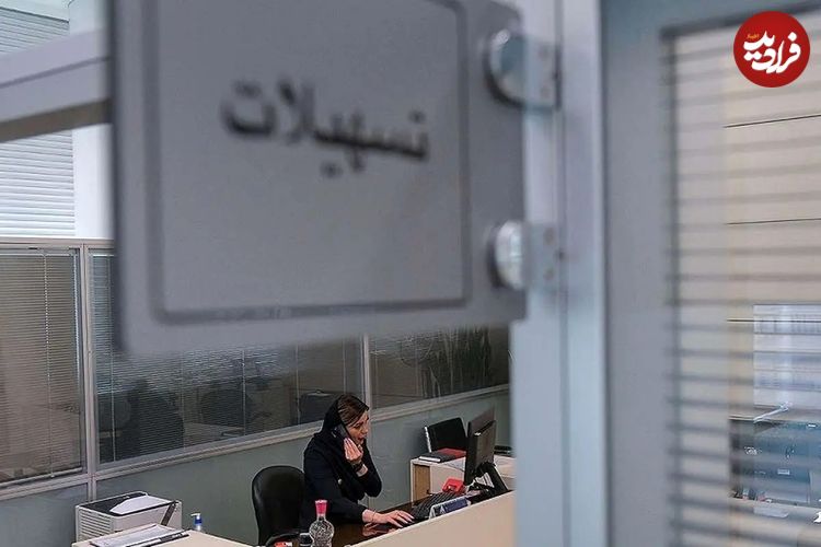 وام یک میلیاردی بانک سپه؛ اقساط پنج ساله با سود چهار درصد