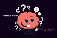 چگونه با انتخاب اسم لوکس و خلاقانه شرکت خود را ثبت کنیم؟ 