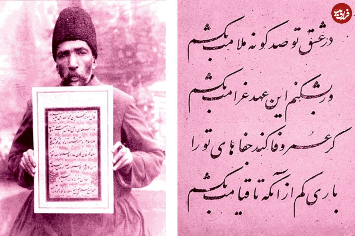 عکس؛ سفر در زمان؛ استاد خوشنویسی دربار قاجار