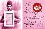 عکس؛ سفر در زمان؛ استاد خوشنویسی دربار قاجار