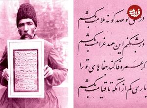 عکس؛ سفر در زمان؛ استاد خوشنویسی دربار قاجار