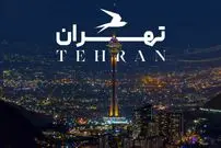 تصاویر؛ جاهای دیدنی تهران؛ مقاصدی شگفت‌انگیز که حتی تهرانی‌ها نمی‌شناسند!