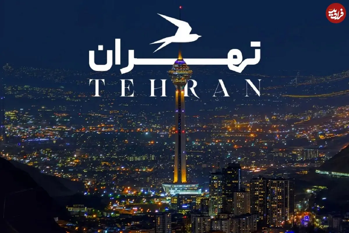 تصاویر؛ جاهای دیدنی تهران؛ مقاصدی شگفت‌انگیز که حتی تهرانی‌ها نمی‌شناسند!