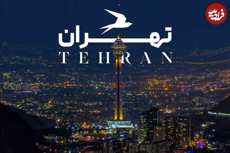 تصاویر؛ جاهای دیدنی تهران؛ مقاصدی شگفت‌انگیز که حتی تهرانی‌ها نمی‌شناسند!