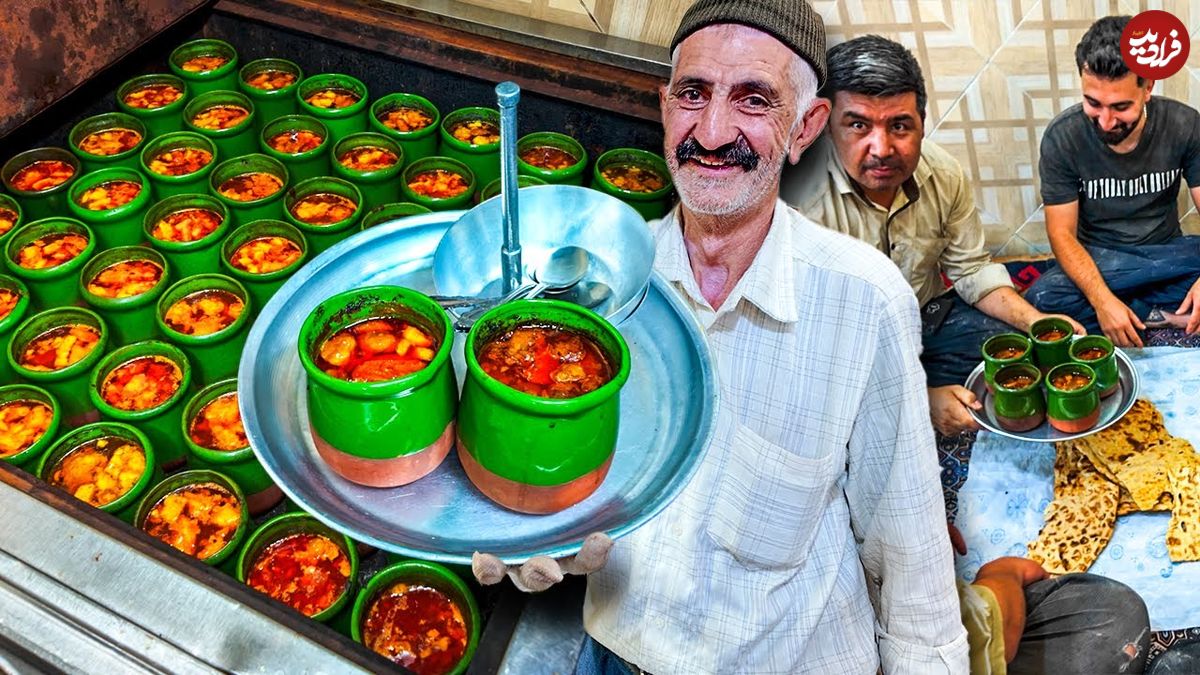 ببینید؛ غذای خیابانی در ایران؛ پخت آبگوشت اصیل سنتی در تهران