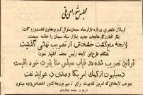 عکس؛ سفر در زمان؛ مزرعه خشخاش رئیس مجلس، برداشت تریاک و قاچاق آن رسانه‌ای شد!