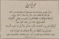 عکس؛ سفر در زمان؛ مزرعه خشخاش رئیس مجلس، برداشت تریاک و قاچاق آن رسانه‌ای شد!