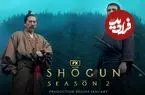 فیلم‌برداری فصل دوم سریال Shōgun به پایان رسید + جزئیات داستان و بازیگران