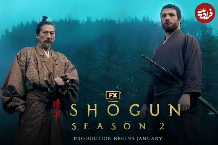 فیلم‌برداری فصل دوم سریال Shōgun به پایان رسید + جزئیات داستان و بازیگران