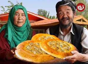 ببینید؛ غذای روستایی در افغانستان؛ پخت نان سنتی زغالی و خوراک کدو سبز