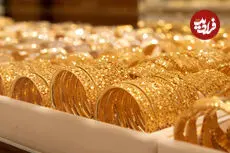 قیمت طلا 18 عیار و طلا 24 عیار امروز سه شنبه 5 آبان  1405