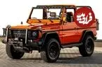 تصاویر| پدربزرگ G کلاس دوباره متولد شد