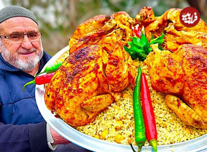 (ویدئو) غذای روستایی در ترکیه؛ پخت چلو مرغ به روش ترکی و فرانسوی