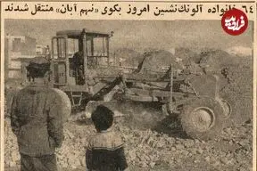 عکس| سفر در زمان؛ آلونک‌های خیابان حافظ جمع شد، ۶۴ خانواده جابجا شدند