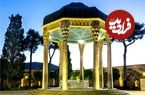 فال حافظ امروز شنبه 4 مرداد ماه 1404