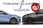 (تصاویر) نبرد داغ کره و ژاپن: تویوتا یاریس GR در مقابل هیوندای ولوستر N