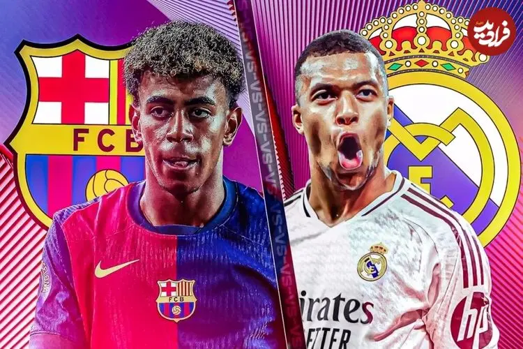 امتیاز مورد نیاز بارسلونا و رئال مادرید برای قهرمانی در لالیگا ۲۰۲۵/۲۶ بر اساس فصول گذشته