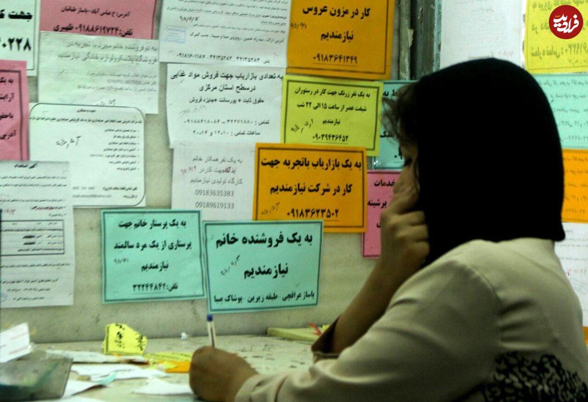 چند نفر در استان تهران دنبال کار هستند؟