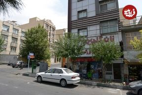 محله شطرنجی تهران کجاست؟