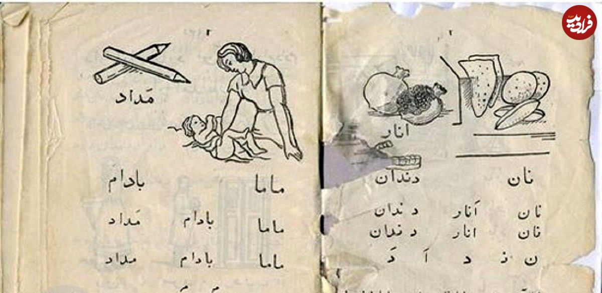 عکس؛ سفر در زمان؛ ۸۰ سال پیش کتابهای درسی چگونه توزیع می شد؟