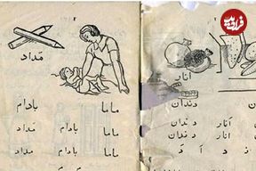 عکس؛ سفر در زمان؛ ۸۰ سال پیش کتابهای درسی چگونه توزیع می شد؟