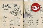 عکس؛ سفر در زمان؛ ۸۰ سال پیش کتابهای درسی چگونه توزیع می شد؟