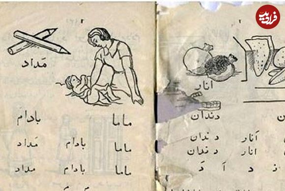 عکس؛ سفر در زمان؛ ۸۰ سال پیش کتابهای درسی چگونه توزیع می شد؟