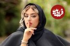 (عکس) تغییر شکل و شمایل «مهوش» فیلم گشت ارشاد 3 بعد 4 سال در 25 سالگی