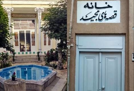 (ویدیو) یادها و خاطره‌ها؛ خانه سریال قصه‌های مجید بعد از 33 سال