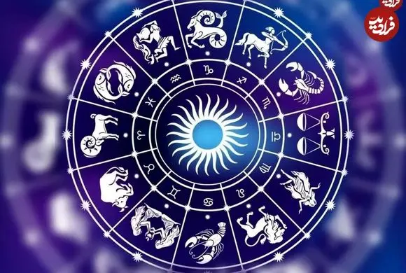 فال ابجد امروز یکشنبه 19 بهمن ماه 1404