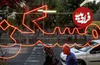با پول خانه در تهران کجا می‌توان خانه بزرگ‌تری خرید؟