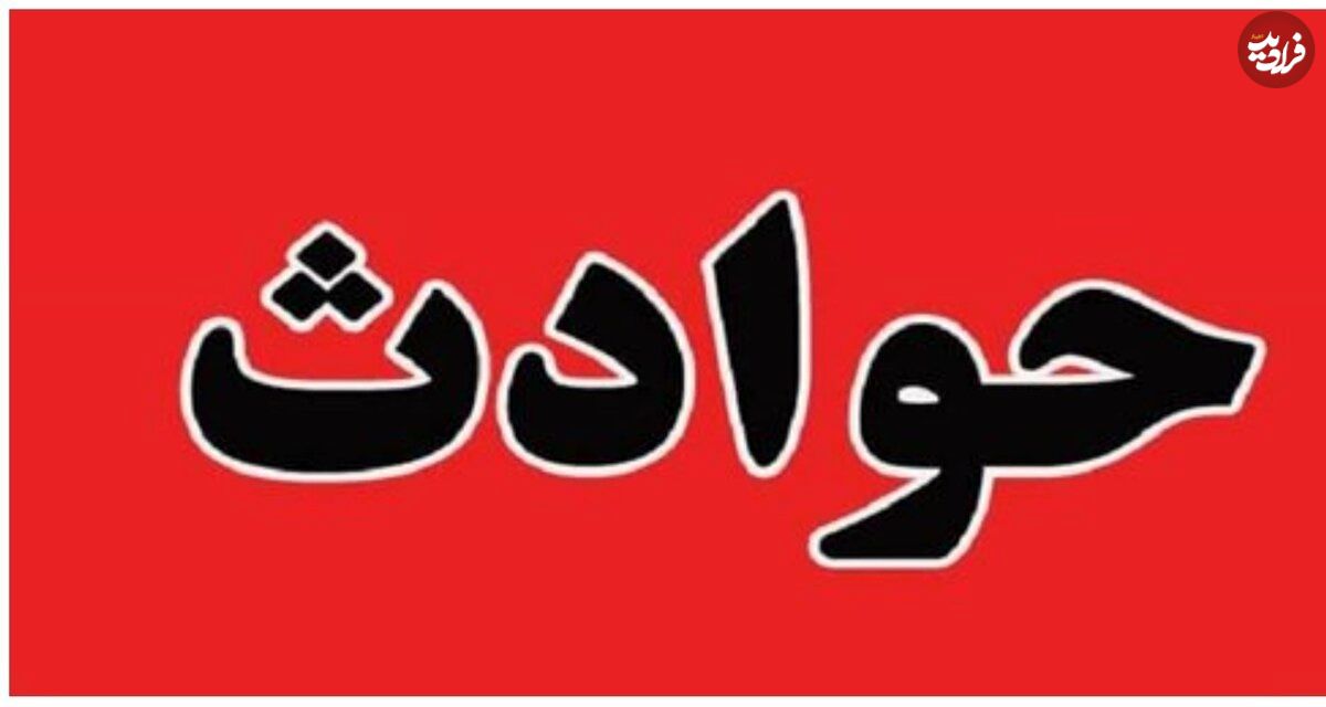سقوط یک بالگرد با دو کشته