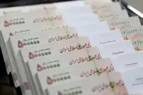 بنیاد مسکن شرایط وام ۴۰۰ میلیون تومانی برای خانوارهای دهک‌های یک تا سه را اعلام کرد