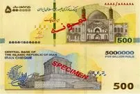 عکس| توزیع ایران‌چک ۵۰۰ هزار تومانی آغاز شد/ این اسکناس جدید چه ویژگی‌هایی دارد؟