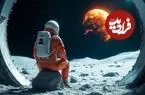 انسان در آستانه ترک زمین؛ رقابت بزرگ برای ساخت خانه در ماه آغاز شد