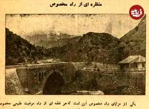 تصاویر؛ سفر در زمان؛ اولین عکس از تونل کندوان و جاده چالوس؛ ۹۰ سال پیش