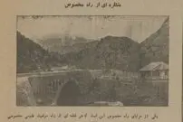 تصاویر؛ سفر در زمان؛ اولین عکس از تونل کندوان و جاده چالوس؛ ۹۰ سال پیش