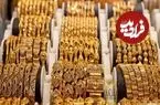 قیمت هر گرم طلا امروز پنج شنبه 13 فروردین 1405