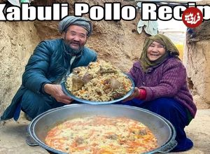 ببینید؛ غذای روستایی در افغانستان؛ پخت کابلی پلو توسط زوج مسن