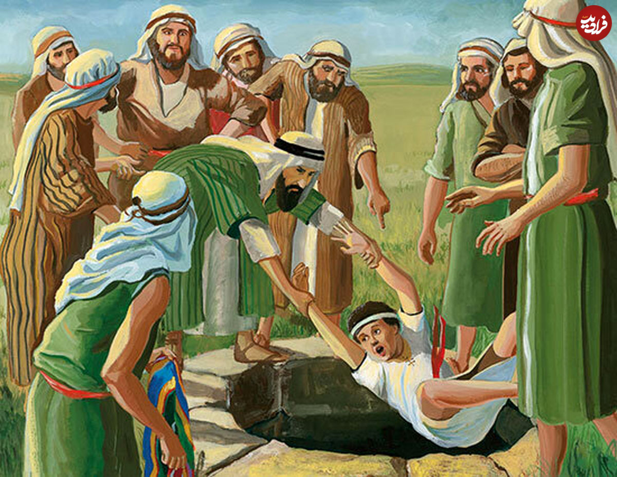عکس| چاه حضرت یوسف کجاست؟