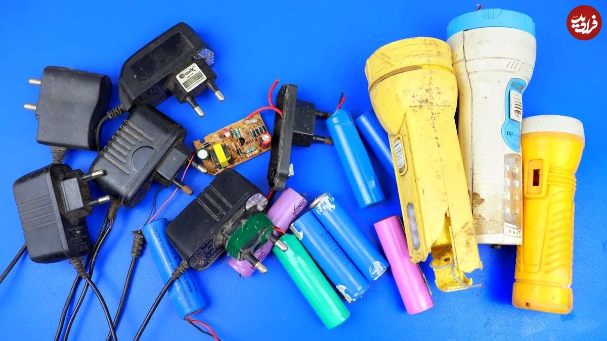 (ویدئو) ایده های عالی برای استفاده از شارژر، باتری و چراغ قوه قدیمی