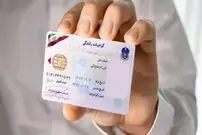 جزئیات قوانین صدور گواهینامه تغییر کرد 