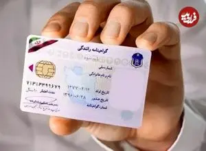 جزئیات قوانین صدور گواهینامه تغییر کرد 