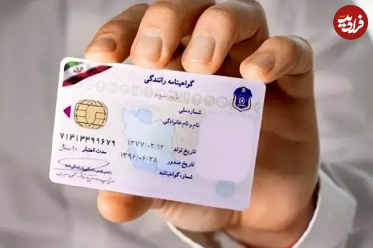 جزئیات قوانین صدور گواهینامه تغییر کرد 