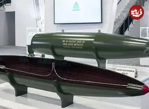 بمب یک‌تنی «غَضَب»؛ یک پله پایین‌تر از بمب هسته‌ای!