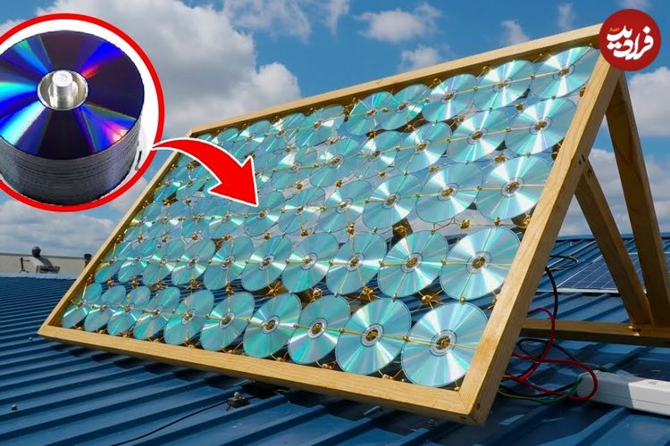 ببینید؛ فرآیند ساخت یک پنل خورشیدی با استفاده از سی دی های قدیمی 