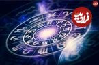 فال ابجد امروز یکشنبه 5 مرداد ماه 1404