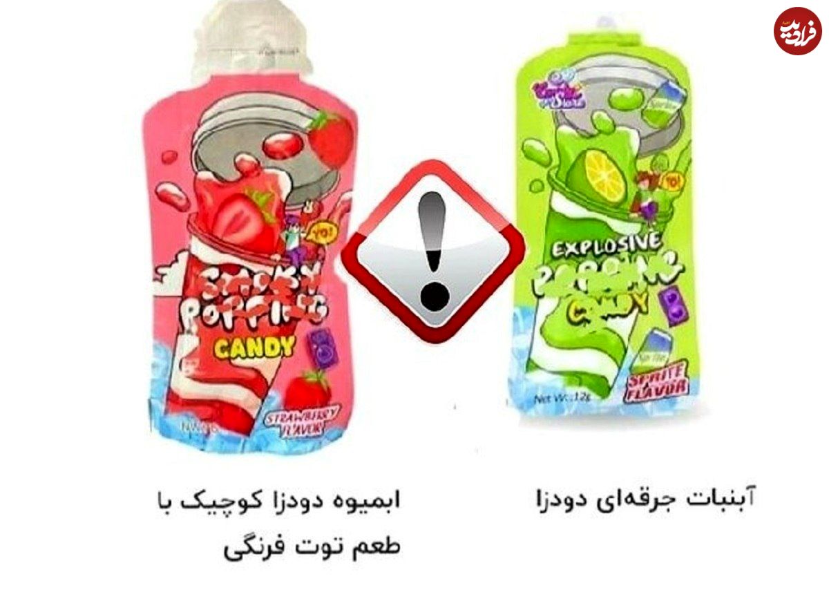 ورود آب‌نبات‌های دودزا به بازار غیررسمی و هشدار سازمان غذا و دارو