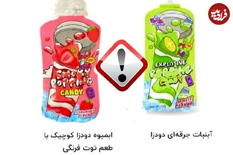 ورود آب‌نبات‌های دودزا به بازار غیررسمی و هشدار سازمان غذا و دارو